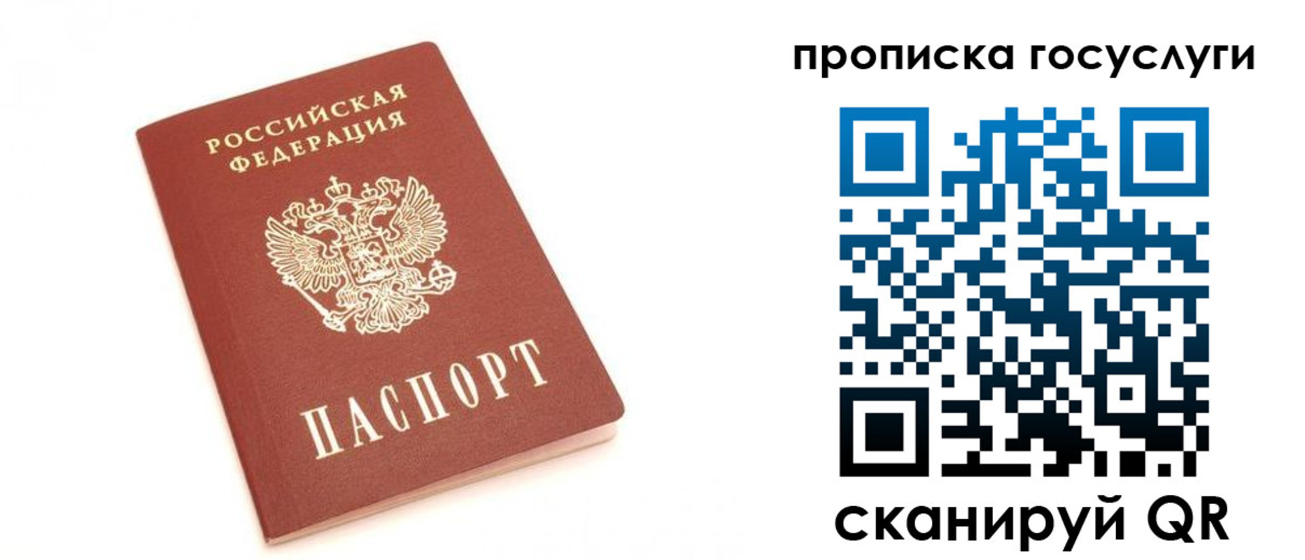 временная регистрация собственник в Нарьян-Маре