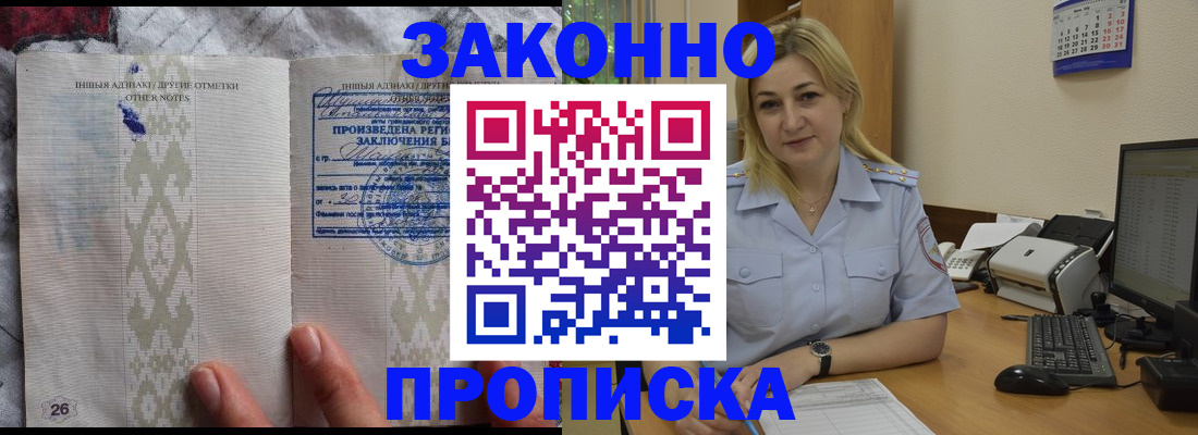 прописка иностранных граждан в Нарьян-Маре