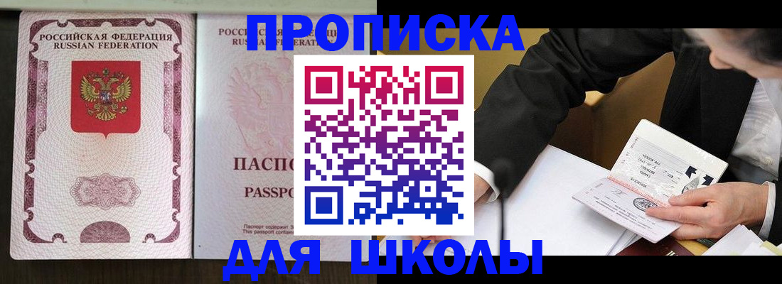 где прописаться в Нарьян-Маре