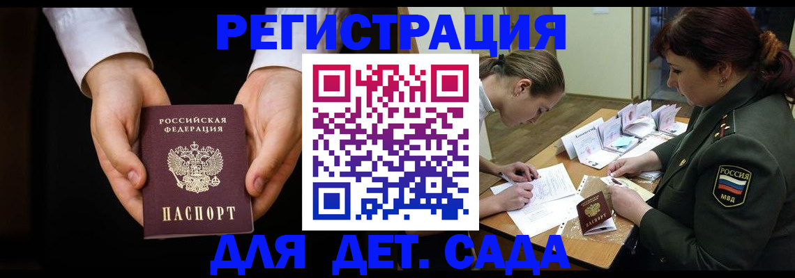 временная регистрация в Нарьян-Маре