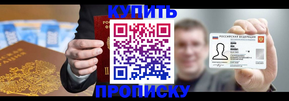 где прописаться в Нарьян-Маре