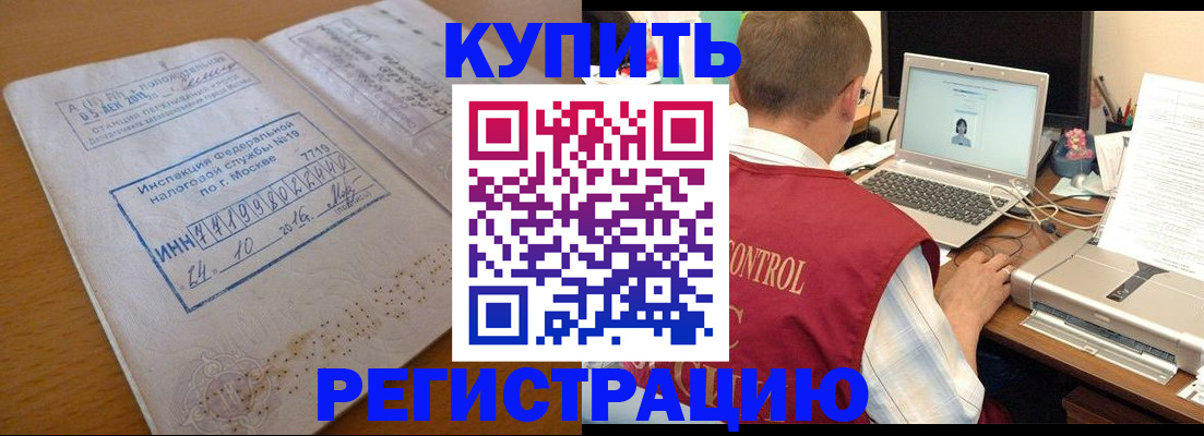 временная регистрация законно в Нарьян-Маре