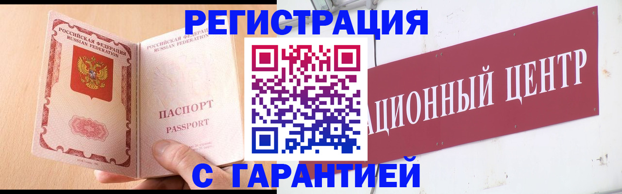 прописка паспорт в Нарьян-Маре